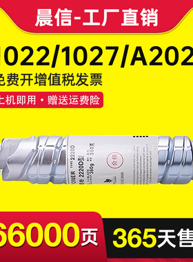 适用理光MP 2220D碳粉1022 1027 3350 2352 2852 2550 2553 3025 3030 3352C型墨粉基士得耶DSM1525 1530粉盒