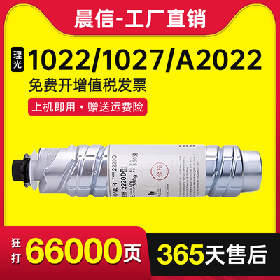 晨信适用理光MP2220D粉盒