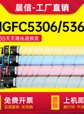 晨信 适用汉光C5366粉盒HGFC5306 C5366彩色打印机复印机复合机HG TN5306K墨粉盒硒鼓C5306墨盒粉筒