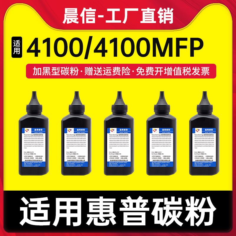 适用惠普HP61A碳粉4100dtn