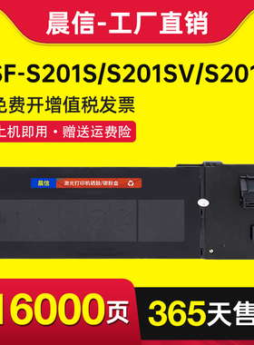 适用夏普SF-237CT SF-238CT粉盒SF-S201S/SV S201N/NV墨盒碳粉S261N S261NV墨粉盒SF-S233N S233R S303R墨粉