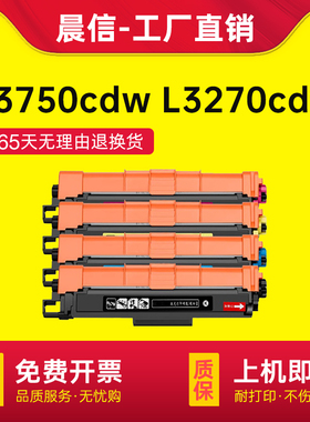 适用兄弟MFC-L3750cdw粉盒TN263 HL-L3270cdw打印机墨盒DCP-L3551cdw一体机L3770cdw硒鼓TN267彩色碳粉