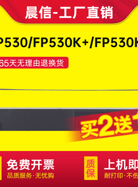 适用映美JMR101色带架FP530K FP530K+ FP530KII色带FP580K FP590K TP590K FP540K JMR201 GSX120D色带芯