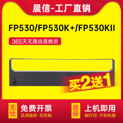 晨信适用映美JMR101色带架