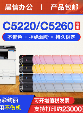 适用汉光TN5220粉盒BMF C5220 C5226复印机墨盒C5260 C5300彩色打印机墨粉盒碳粉盒