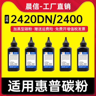 2430n Q6511A硒鼓碳粉 2400 HP11A 2430dtn 2430t 2420n打印机墨粉 2420d 2410 适用惠普2420dn碳粉