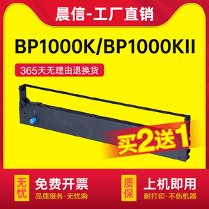 适用映美JMR115色带架BP1000K色带BP1000KII BP-1000K+针式打印机色带框含色带芯