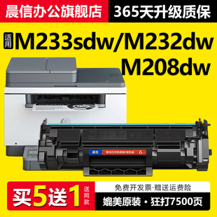 W1370A激光黑白一体机W1370X M233sdn粉盒M232dwc 137A M232dw打印机墨盒M208dw 适用惠普M233sdw硒鼓M233dw