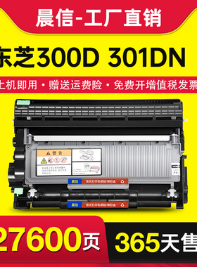 适用东芝E-studio 300D硒鼓T-3003C粉盒301DN打印复印一体机墨盒302DNF墨粉盒Toshiba DP3003碳粉盒