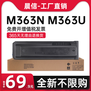 M453N M453U M503U碳粉墨粉复印机 M363U 适用夏普MX500CT粉盒M363N