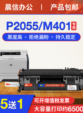 适用惠普CF280A硒鼓HP80A易加粉HP400 401dn 425dn/dw墨盒CE505A P2035n 2050 2055dn/x HP505打印机晒鼓