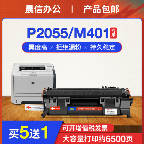 适用惠普CF280A硒鼓HP80A401dn