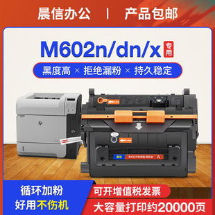 603n 602dn 4555mfp打印机墨盒CE390A M601N 4555粉盒 适用惠普HP90A硒鼓hp600 602x m601dn