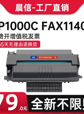 适用理光SP1000C硒鼓SP1000SF FAX1140L 1180L FX150S/150SF施乐3100 3100MFP OkiB2500 2520 2540碳粉盒
