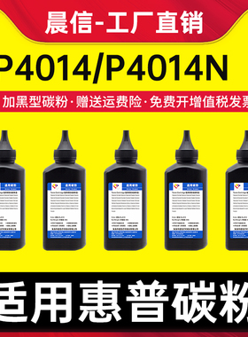 适用惠普P4014N碳粉HP64A P4015n/tn HP64X P4515dn/n P4515x/xm P4015打印机墨粉CC364A CC364X
