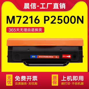 M6500nw 适用奔图M6500硒鼓PD201粉盒P2200w M6600 P2550易加粉墨盒M6550 nwe打印机碳粉pantum P2500nw
