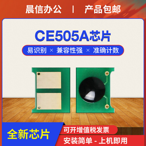 适用惠普HP80A硒鼓芯片400401dn