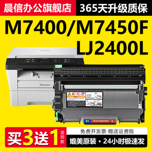 适用联想M7400硒鼓LT2441粉盒M7450f M7650df/dnf Lj2400L墨盒M7600d打印机碳粉盒Lj2600d 2650dn墨粉仓