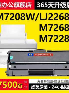 适用联想M7208W Pro粉盒M7268W LJ2268W LT2268墨盒M7298W M7288碳粉LD228小新M7218 LJ2218打印机硒鼓LJ2208