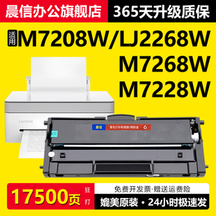 适用联想M7208W Pro粉盒M7268W LJ2268W LT2268墨盒M7298W M7288碳粉LD228小新M7218 LJ2218打印机硒鼓LJ2208