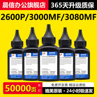 晨信适用柯尼卡美能达2600P碳粉Bizhub 3000MF 3080MF打印机墨粉TNP65 IUP27硒鼓碳粉