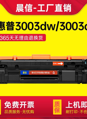 适用惠普3103fdw 3103dw 3103fdn硒鼓3103dn 3003dw 3003dn/d打印机墨盒MFP墨粉盒W1450A粉盒HP145X碳粉盒