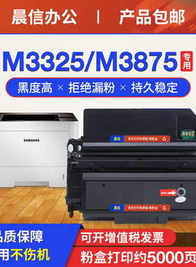 适用三星MLT-D204S/L粉盒M3325ND M3825D M3375HD M3875HD 4025ND M4075HR打印机墨盒MLT-R204易加粉硒鼓
