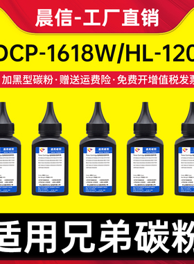 适用兄弟1618w碳粉HL1208 1218 DCP1608 1908 1919nw联想F2071H M7206 7216nwa LT201 TN1035打印机墨粉