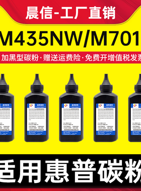 适用惠普HP93a碳粉LaserJet Pro 400 MFP M435nw CZ192a M701a M701n M706n hp192a激光打印机墨粉