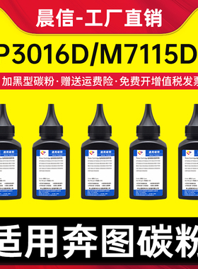 适用奔图P3016D碳粉Pantum M7115DN P3306DN TO-426H DL-426打印机墨粉