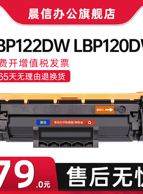 适用佳能LBP122DW LBP120DW硒鼓MF270DW MF272DW墨盒MF275DW CRG-071激光打印机碳粉墨粉Canon i-SENSYS