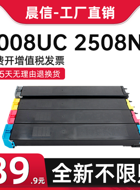 适用夏普MX-23CT粉盒 MX-2318UC 3128UC 2018UC 2338NC碳粉2638nc 3138nc复印机墨粉MX-23CT-CA/MA/YA/BA墨盒
