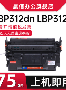 适用佳能MF525dw硒鼓CRG-041 LBP312dn LBP312x打印机 MF525x硒鼓 imageCLASS LBP310一体机碳粉盒 041H墨盒