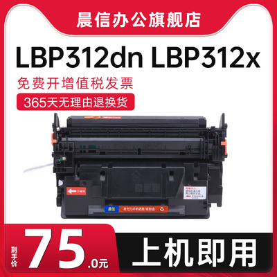 适用佳能MF525dw硒鼓LBP312dn