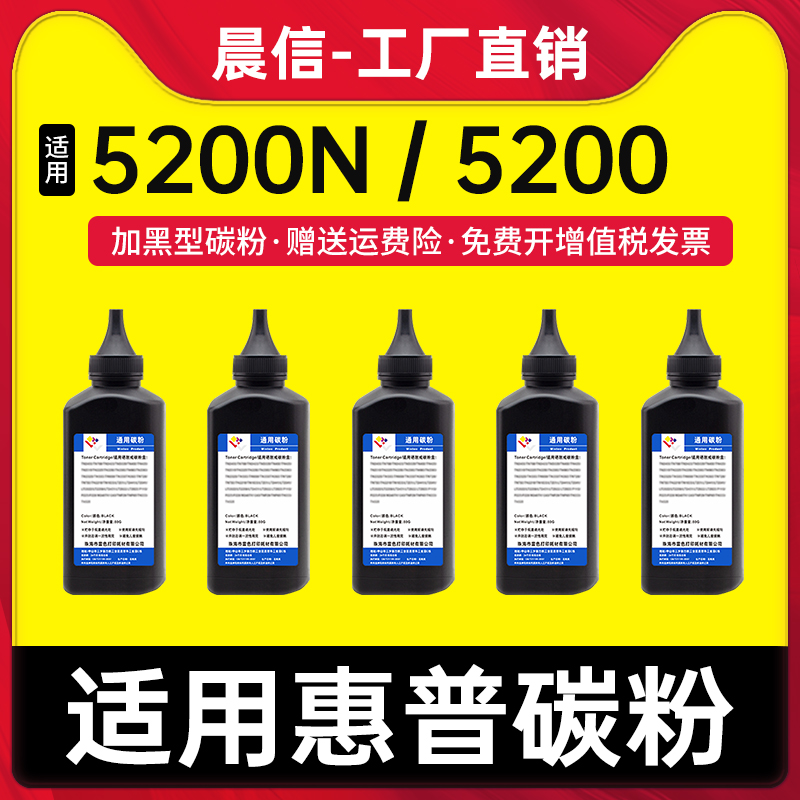 适用惠普5200n碳粉Q7516Ahp5200