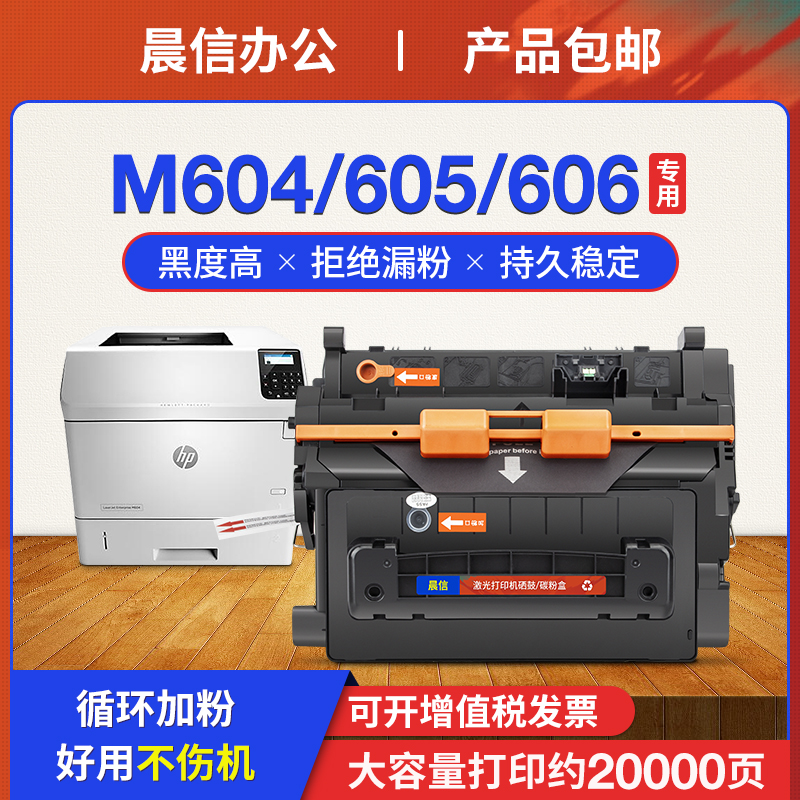 适用惠普M605DN硒鼓m604dnm605n