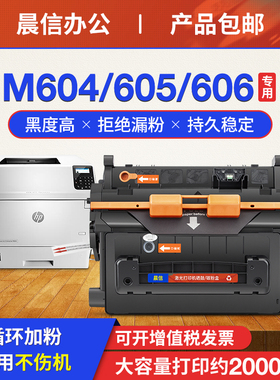 适用惠普M605DN硒鼓m604dn m605n/x m606dn/x打印机墨盒cf281a hp81a  m630dn/h/f/z易加粉粉盒晒鼓