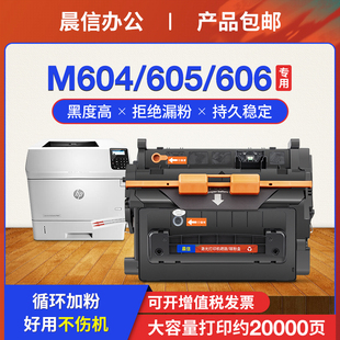 m606dn x打印机墨盒cf281a m605n z易加粉粉盒晒鼓 m630dn 适用惠普M605DN硒鼓m604dn hp81a