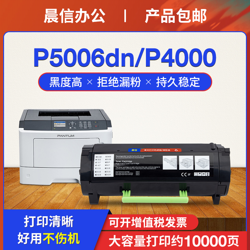 适用奔图M7600FDN粉盒M7606FDN