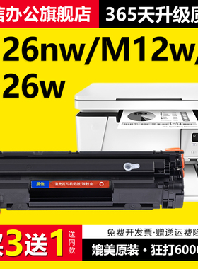 晨信适用惠普M26nw硒鼓M12w M26a打印机墨盒HP LaserJet Pro M12a墨粉盒CF279A易加粉复印一体机HP79A晒鼓