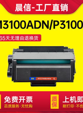 适用得力T31硒鼓P3100d/dn硒鼓P3100dnw M3100d/dn/dw打印机碳粉盒M3100adn M3100adnw一体机墨粉盒易加粉
