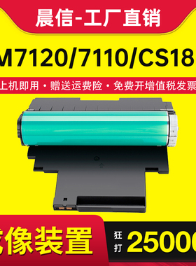 适用联想CM7120w硒鼓CS1831W CM7110W打印机鼓架一体机成像装置鼓组件LD1811晒鼓CS1821 LD1821粉盒LT1821