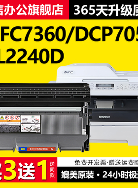 适用兄弟MFC7360硒鼓DCP7057粉盒HL2240 2130 7470d打印机墨盒7060d 7860 FAX2890 TN2225 2215墨粉盒DR2250