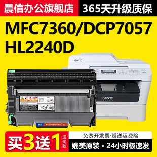 2130 TN2225 7470d打印机墨盒7060d FAX2890 2215墨粉盒DR2250 7860 适用兄弟MFC7360硒鼓DCP7057粉盒HL2240