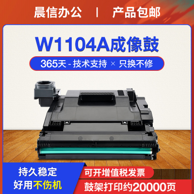 适用惠普1000w硒鼓1200aW1103A