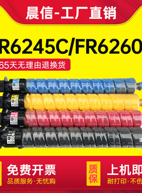 适用方正方正FR6260C粉盒FR6245C碳粉盒Founder FR6245C FR6260C彩色打印机FT6260墨粉仓粉组件 方正6260硒鼓