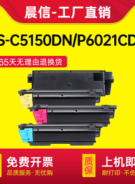 适用京瓷P6021粉盒TK583K CMY墨粉盒FS-C5150DN P6021CDN复印机墨盒粉仓TK582墨粉组件C5150DN打印机硒鼓碳粉