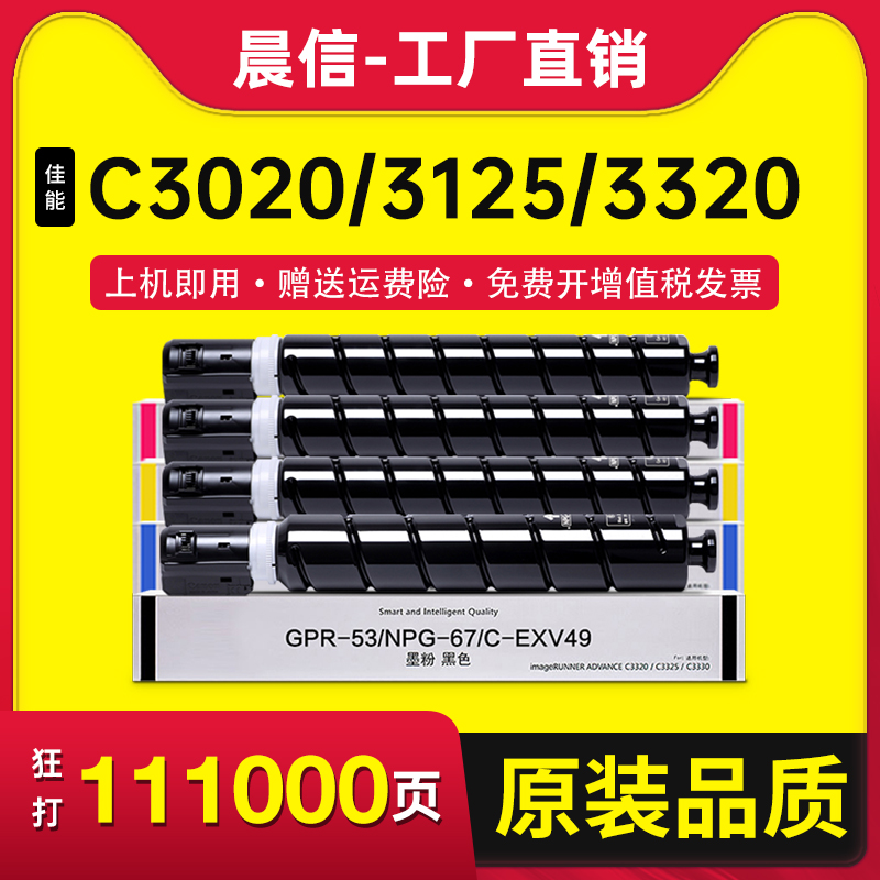 适用佳能C3020LC3226L粉盒C3125