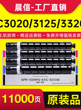 适用佳能C3020 C3226粉盒C3125 C3222L碳粉C3520 C3530 C3120L C3130原装C3025 NPG67墨盒C3525硒鼓3330 3320