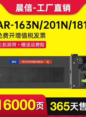 适用夏普AR2818粉盒AR-203ST-C夏普AR1820 AR2618 AR2718 AR2820N AR-204ST碳粉盒M160 163N复印机墨盒AR163N